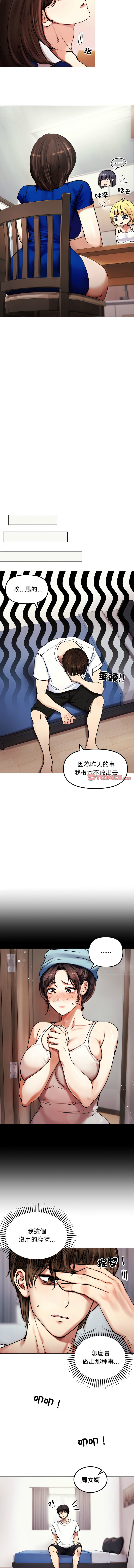 [韩国漫画] 老婆卷款潜逃后 剧情,熟女人妻,巨乳大奶,全彩#[13P]-5
