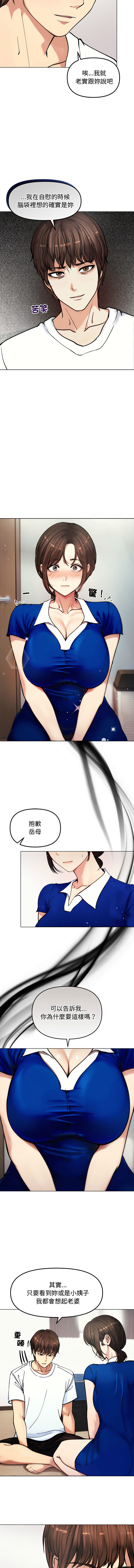 [韩国漫画] 老婆卷款潜逃后 剧情,熟女人妻,巨乳大奶,全彩#[13P]-8