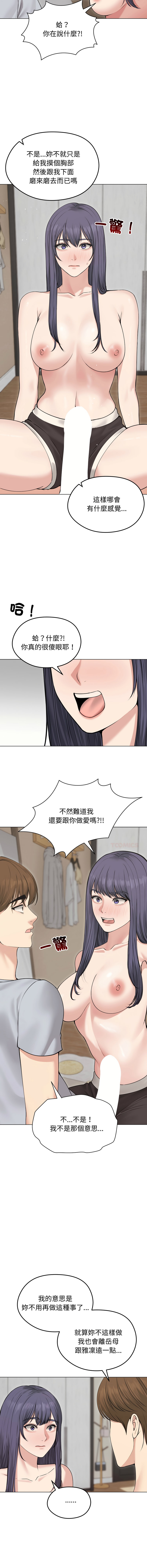 [韩国漫画] 老婆卷款潜逃后 剧情,熟女人妻,巨乳大奶,全彩#[15P]-13