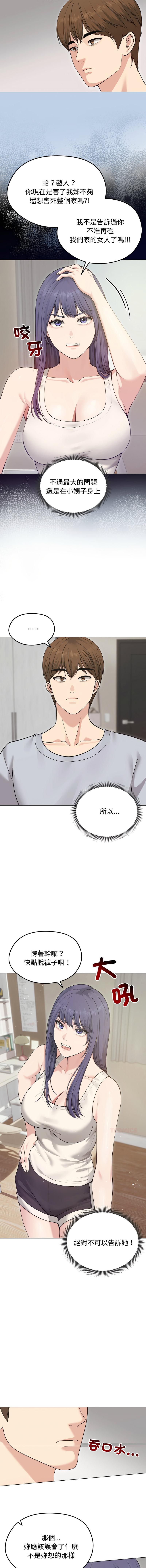 [韩国漫画] 老婆卷款潜逃后 剧情,熟女人妻,巨乳大奶,全彩#[15P]-3