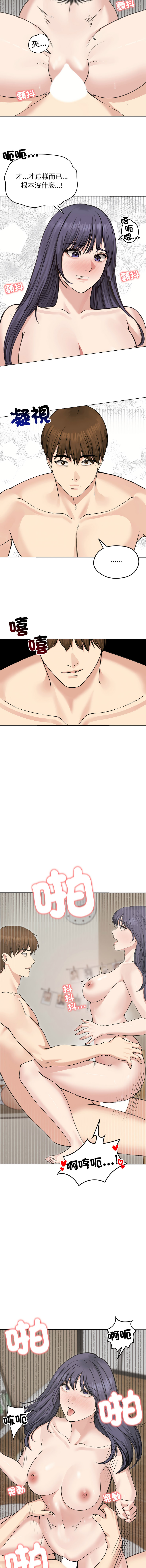 [韩国漫画] 老婆卷款潜逃后 剧情,熟女人妻,巨乳大奶,全彩#[14P]-13