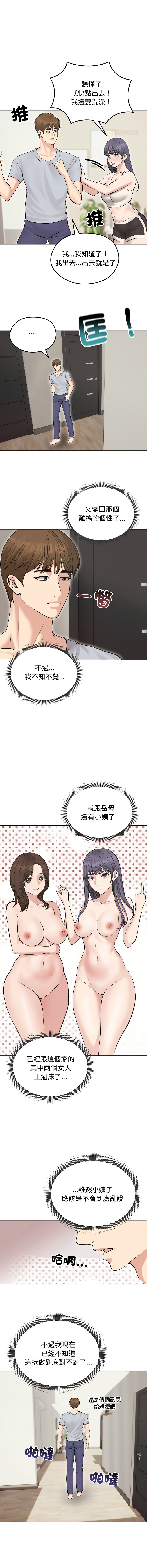 [韩国漫画] 老婆卷款潜逃后 剧情,熟女人妻,巨乳大奶,全彩#[15P]-11