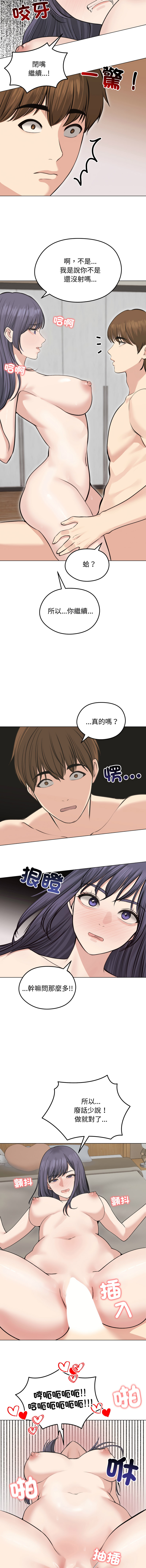 [韩国漫画] 老婆卷款潜逃后 剧情,熟女人妻,巨乳大奶,全彩#[15P]-4