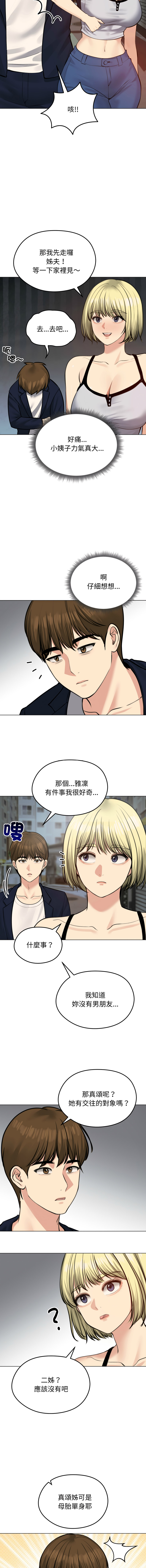 [韩国漫画] 老婆卷款潜逃后 剧情,熟女人妻,巨乳大奶,全彩#[16P]-10