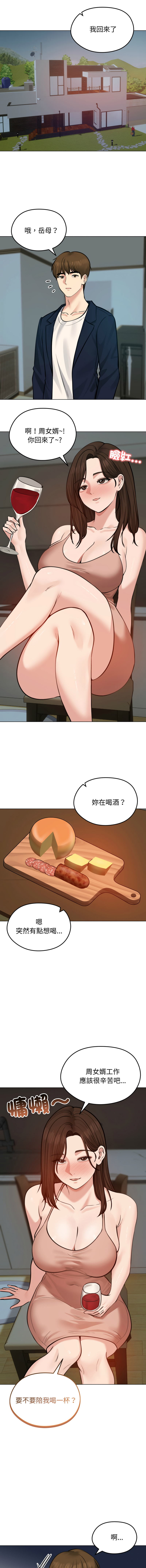 [韩国漫画] 老婆卷款潜逃后 剧情,熟女人妻,巨乳大奶,全彩#[16P]-12