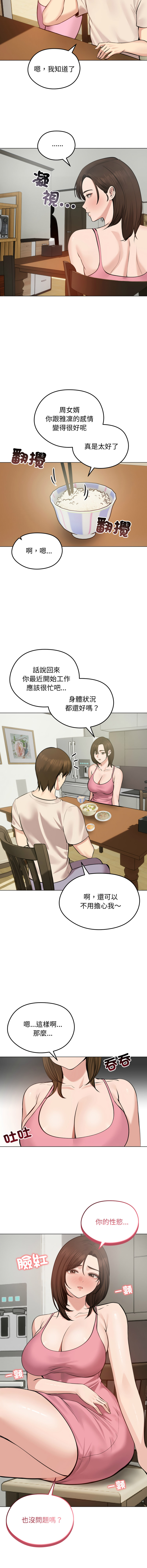 [韩国漫画] 老婆卷款潜逃后 剧情,熟女人妻,巨乳大奶,全彩#[16P]-5