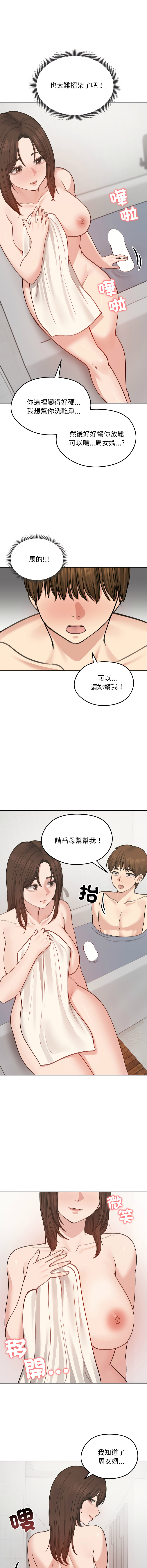 [韩国漫画] 老婆卷款潜逃后 剧情,熟女人妻,巨乳大奶,全彩#[15P]-4