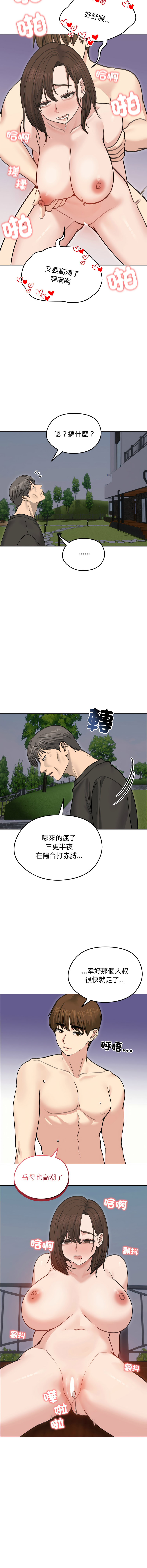 [韩国漫画] 老婆卷款潜逃后 剧情,熟女人妻,巨乳大奶,全彩#[16P]-14