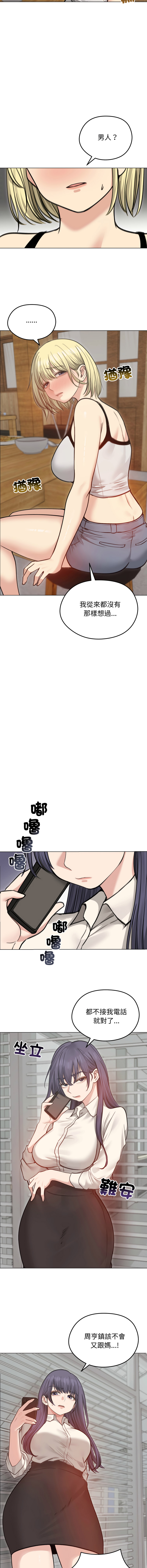 [韩国漫画] 老婆卷款潜逃后 剧情,熟女人妻,巨乳大奶,全彩#[16P]-4