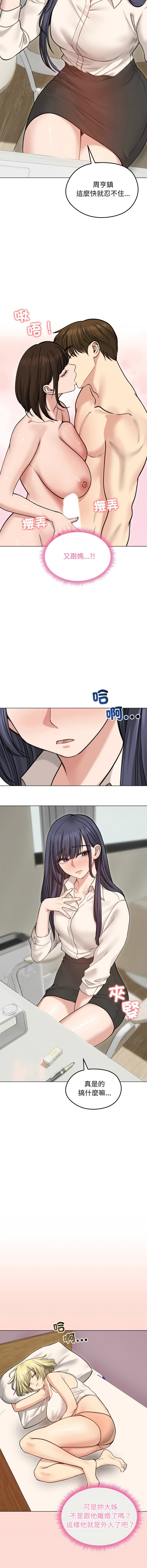 [韩国漫画] 老婆卷款潜逃后 剧情,熟女人妻,巨乳大奶,全彩#[15P]-14