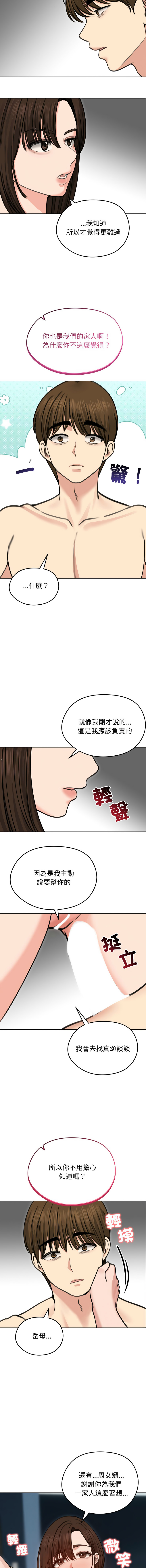 [韩国漫画] 老婆卷款潜逃后 剧情,熟女人妻,巨乳大奶,全彩#[15P]-4