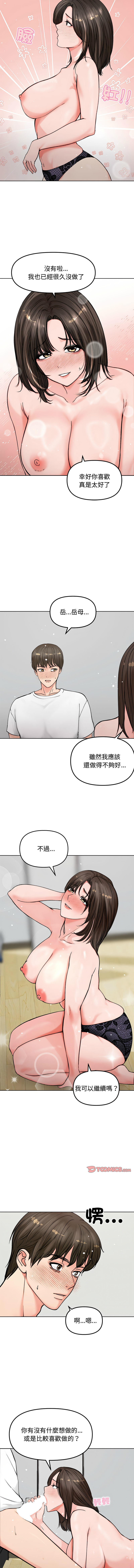 [韩国漫画] 老婆卷款潜逃后 剧情,熟女人妻,巨乳大奶,全彩#[15P]-8