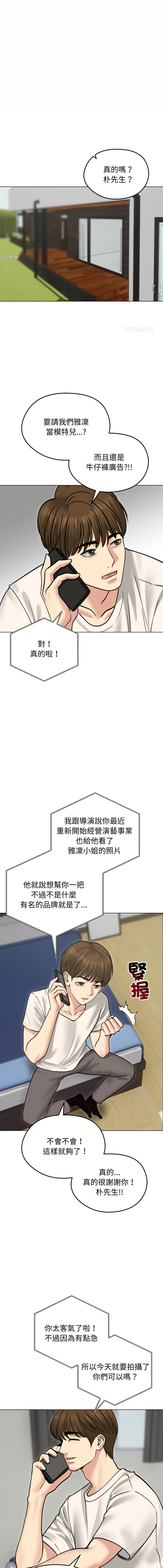 [韩国漫画] 老婆卷款潜逃后 剧情,熟女人妻,巨乳大奶,全彩#[16P]-1