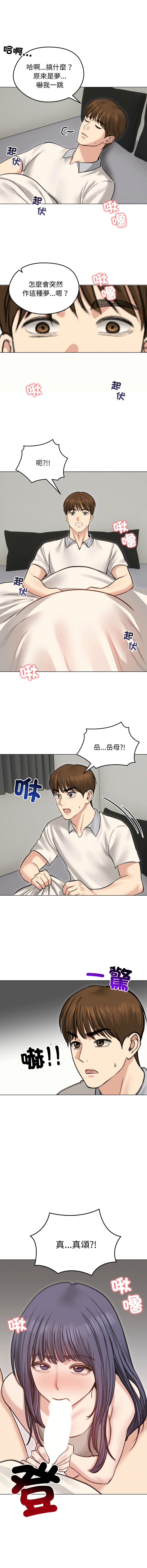 [韩国漫画] 老婆卷款潜逃后 剧情,熟女人妻,巨乳大奶,全彩#[16P]-15