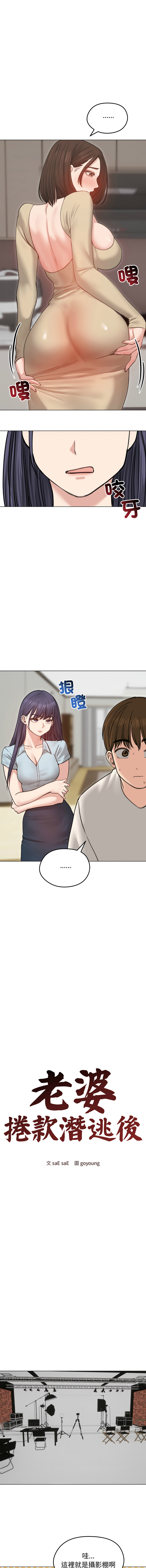[韩国漫画] 老婆卷款潜逃后 剧情,熟女人妻,巨乳大奶,全彩#[16P]-7