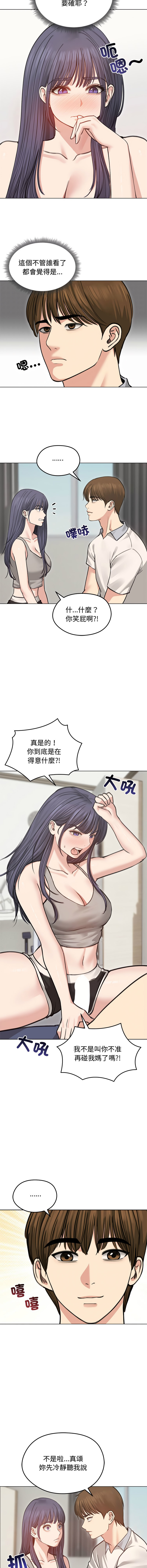 [韩国漫画] 老婆卷款潜逃后 剧情,熟女人妻,巨乳大奶,全彩#[15P]-2