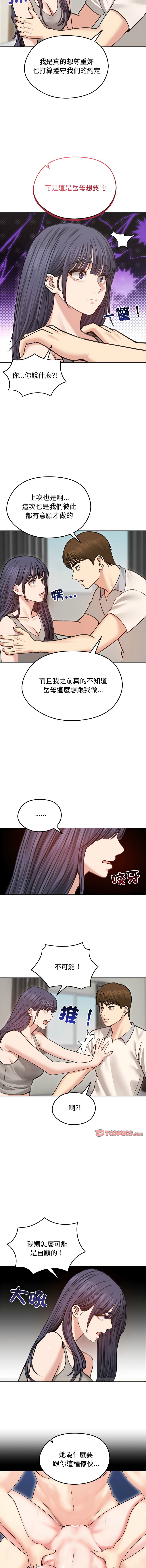 [韩国漫画] 老婆卷款潜逃后 剧情,熟女人妻,巨乳大奶,全彩#[15P]-3