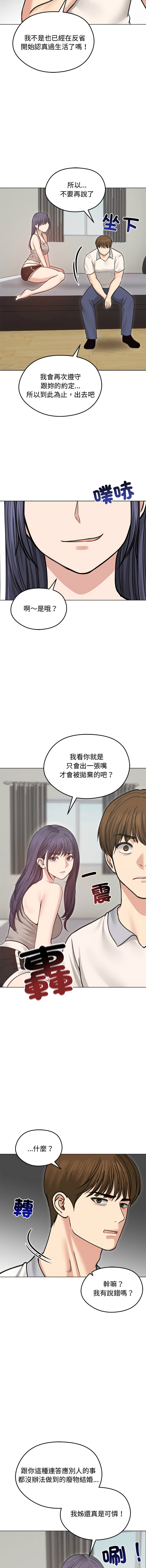 [韩国漫画] 老婆卷款潜逃后 剧情,熟女人妻,巨乳大奶,全彩#[15P]-6