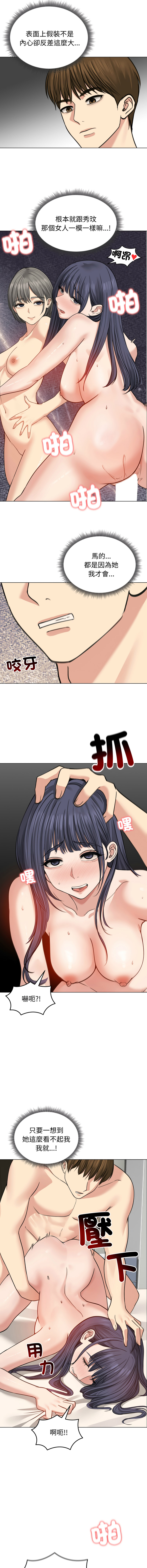 [韩国漫画] 老婆卷款潜逃后 剧情,熟女人妻,巨乳大奶,全彩#[16P]-12