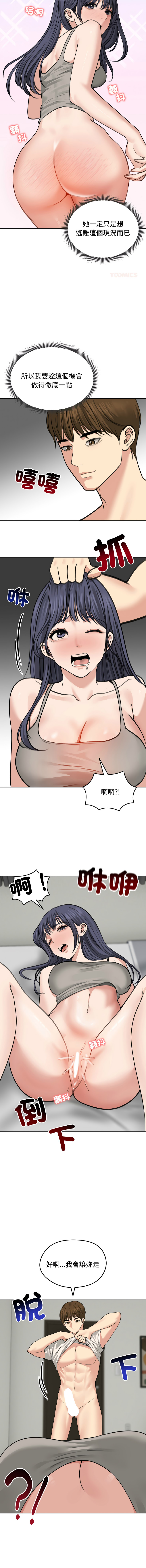 [韩国漫画] 老婆卷款潜逃后 剧情,熟女人妻,巨乳大奶,全彩#[16P]-6