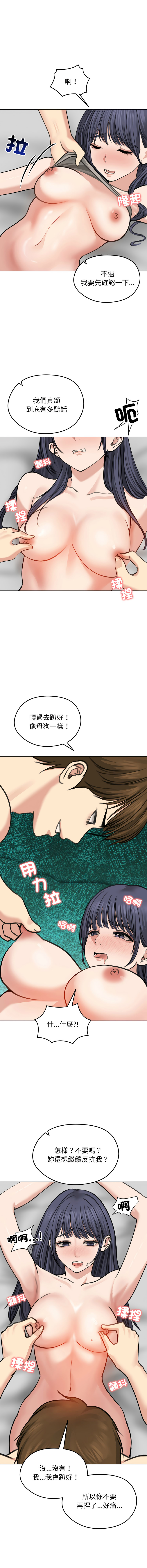 [韩国漫画] 老婆卷款潜逃后 剧情,熟女人妻,巨乳大奶,全彩#[16P]-7