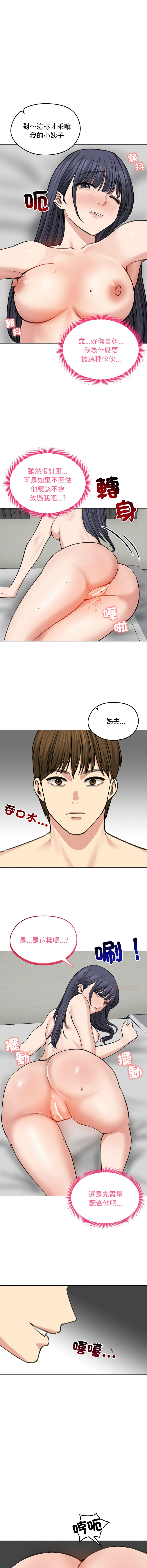 [韩国漫画] 老婆卷款潜逃后 剧情,熟女人妻,巨乳大奶,全彩#[16P]-8
