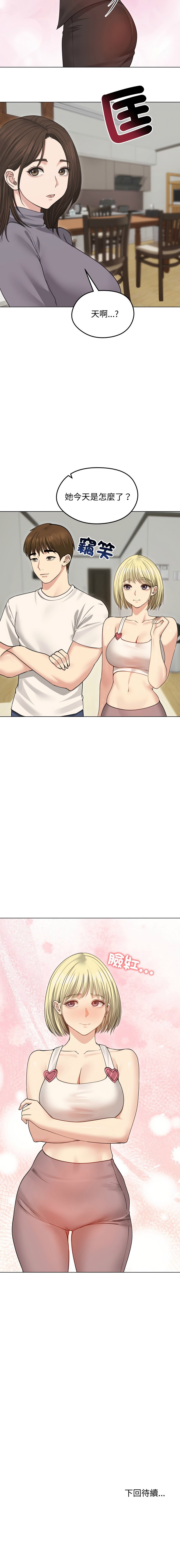 [韩国漫画] 老婆卷款潜逃后 剧情,熟女人妻,巨乳大奶,全彩#[15P]-15