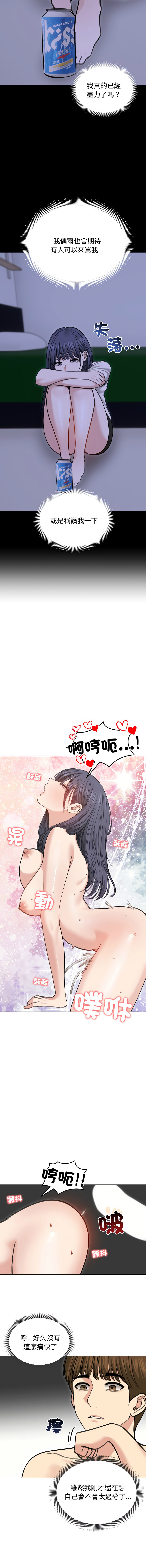 [韩国漫画] 老婆卷款潜逃后 剧情,熟女人妻,巨乳大奶,全彩#[15P]-7