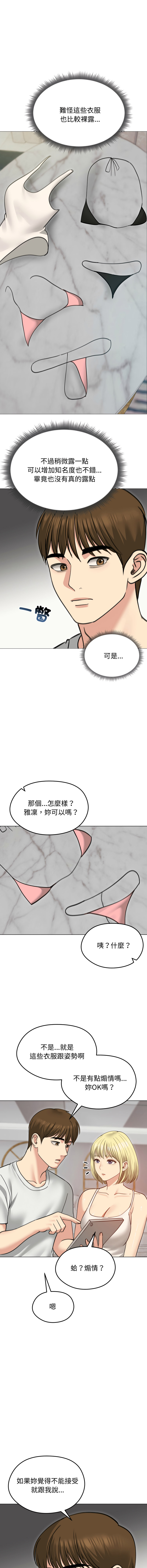[韩国漫画] 老婆卷款潜逃后 剧情,熟女人妻,巨乳大奶,全彩#[15P]-12