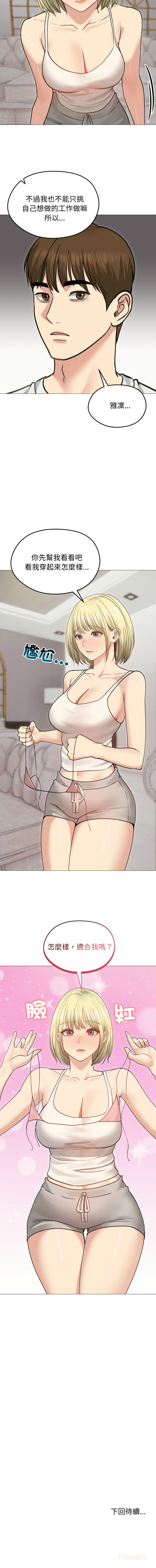 [韩国漫画] 老婆卷款潜逃后 剧情,熟女人妻,巨乳大奶,全彩#[15P]-15