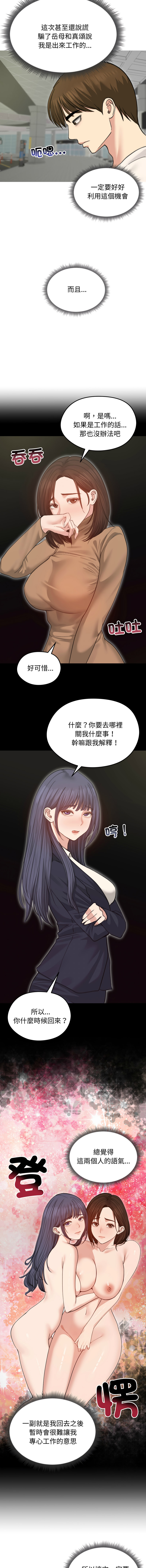 [韩国漫画] 老婆卷款潜逃后 剧情,熟女人妻,巨乳大奶,全彩#[15P]-5