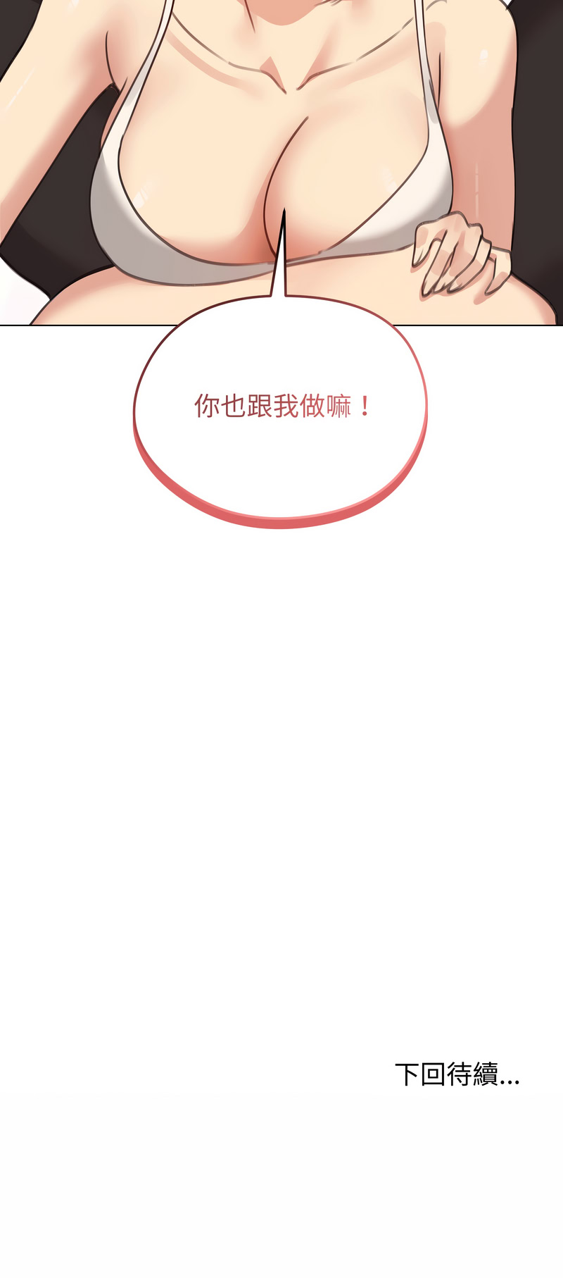 [韩国漫画] 老婆卷款潜逃后 剧情,熟女人妻,巨乳大奶,全彩#[16P]-16