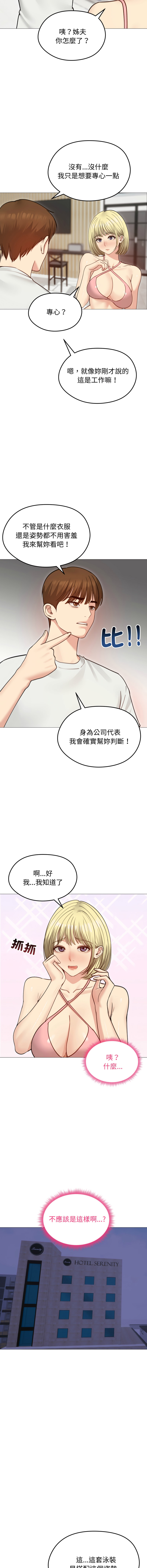 [韩国漫画] 老婆卷款潜逃后 剧情,熟女人妻,巨乳大奶,全彩#[16P]-7