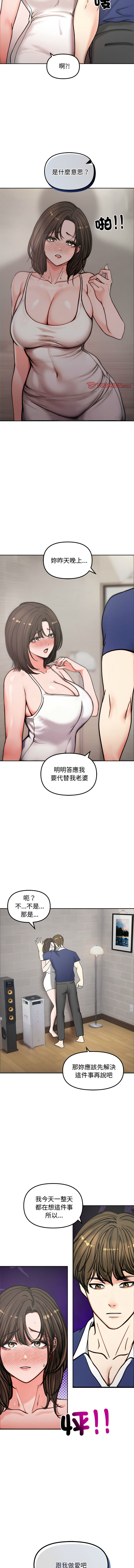 [韩国漫画] 老婆卷款潜逃后 剧情,熟女人妻,巨乳大奶,全彩#[12P]-11