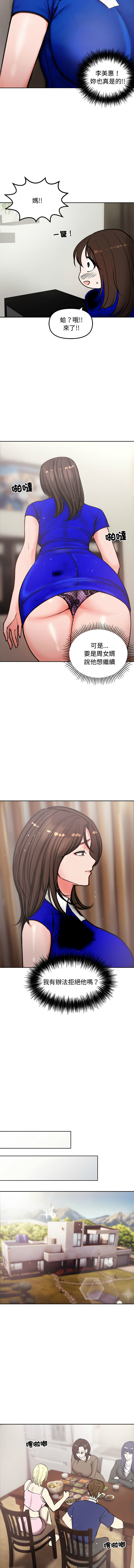 [韩国漫画] 老婆卷款潜逃后 剧情,熟女人妻,巨乳大奶,全彩#[12P]-4