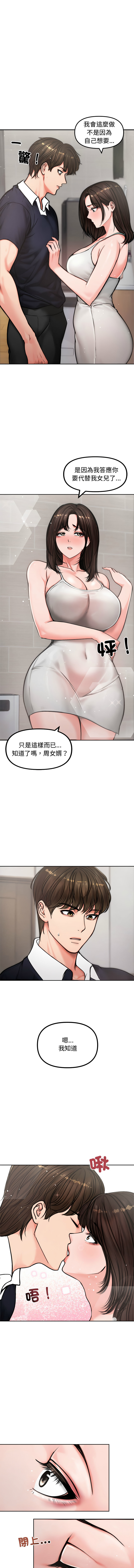 [韩国漫画] 老婆卷款潜逃后 剧情,熟女人妻,巨乳大奶,全彩#[13P]-4