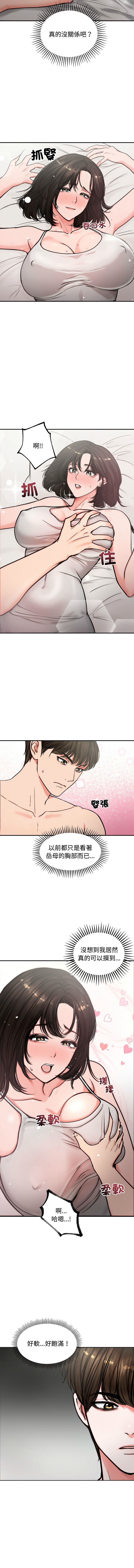 [韩国漫画] 老婆卷款潜逃后 剧情,熟女人妻,巨乳大奶,全彩#[13P]-6