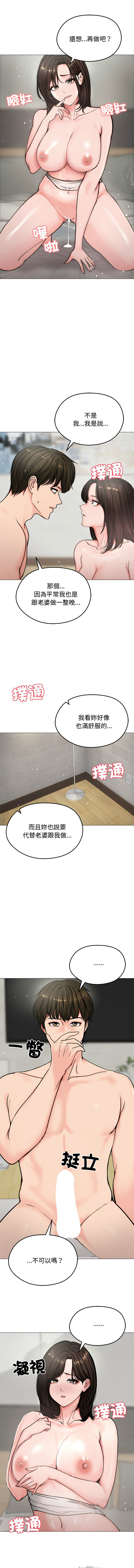 [韩国漫画] 老婆卷款潜逃后 剧情,熟女人妻,巨乳大奶,全彩#[13P]-10