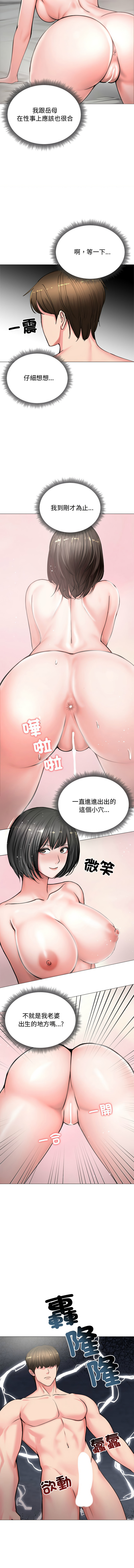 [韩国漫画] 老婆卷款潜逃后 剧情,熟女人妻,巨乳大奶,全彩#[13P]-4
