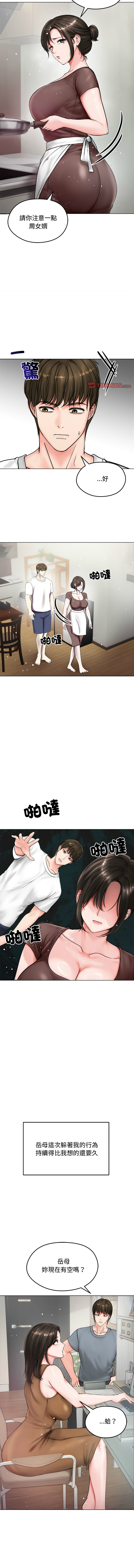 [韩国漫画] 老婆卷款潜逃后 剧情,熟女人妻,巨乳大奶,全彩#[14P]-10