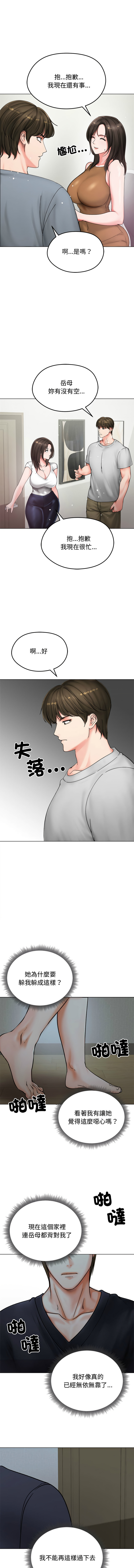 [韩国漫画] 老婆卷款潜逃后 剧情,熟女人妻,巨乳大奶,全彩#[14P]-11