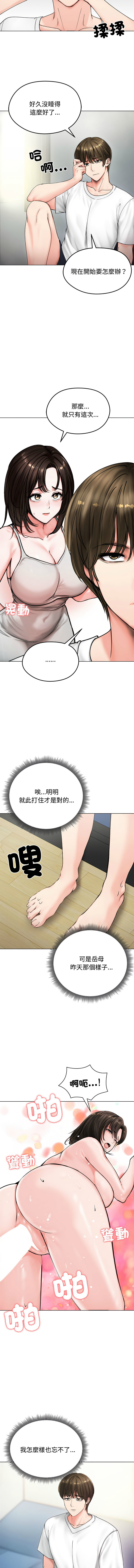 [韩国漫画] 老婆卷款潜逃后 剧情,熟女人妻,巨乳大奶,全彩#[14P]-6