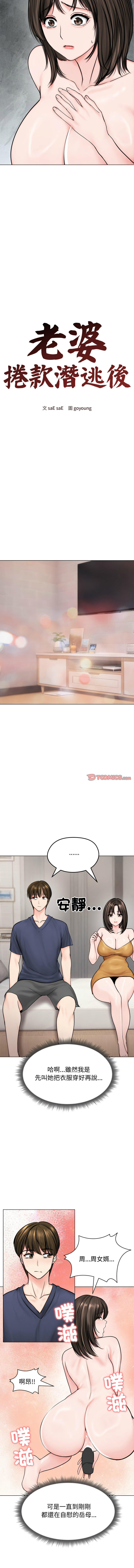 [韩国漫画] 老婆卷款潜逃后 剧情,熟女人妻,巨乳大奶,全彩#[14P]-3