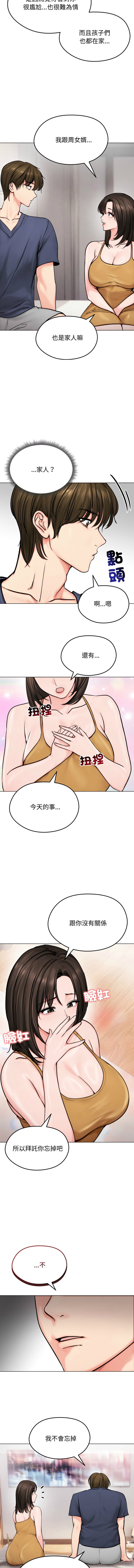 [韩国漫画] 老婆卷款潜逃后 剧情,熟女人妻,巨乳大奶,全彩#[14P]-6