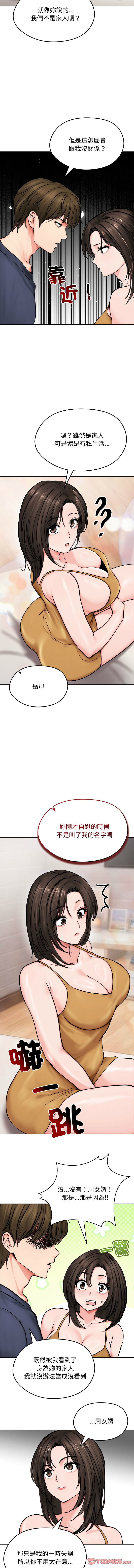 [韩国漫画] 老婆卷款潜逃后 剧情,熟女人妻,巨乳大奶,全彩#[14P]-7