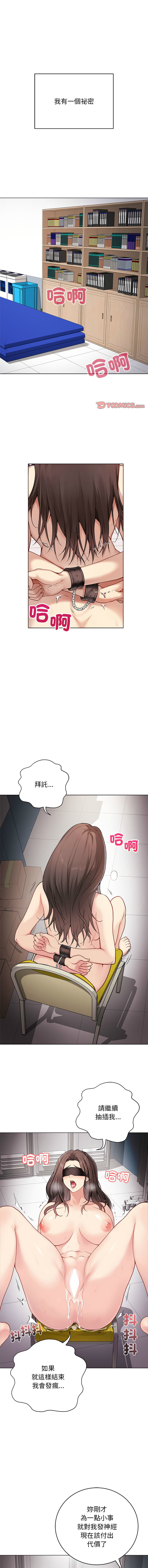 [韩国漫画] 冲刺重考班 校园,女教师,巨乳大奶,全彩#[18P]-1
