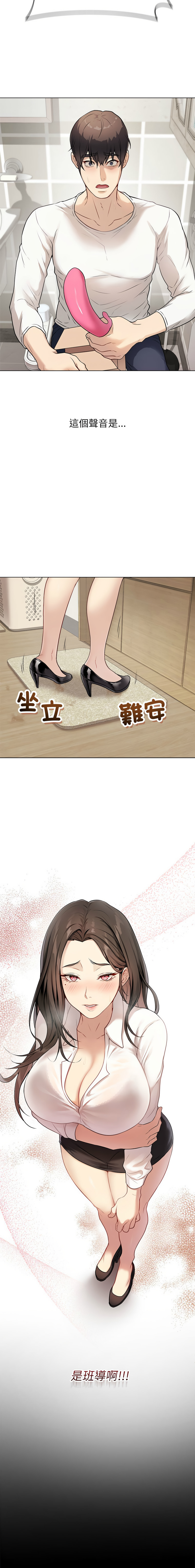 [韩国漫画] 冲刺重考班 校园,女教师,巨乳大奶,全彩#[18P]-18