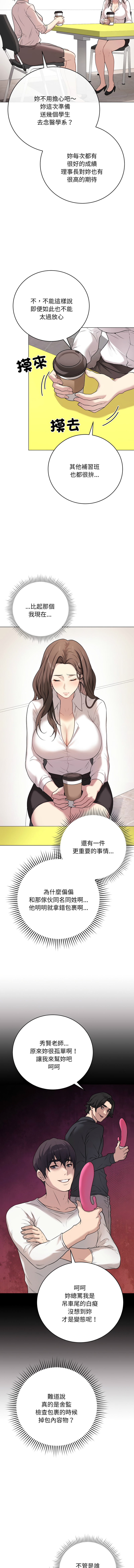[韩国漫画] 冲刺重考班 校园,女教师,巨乳大奶,全彩#[19P]-10