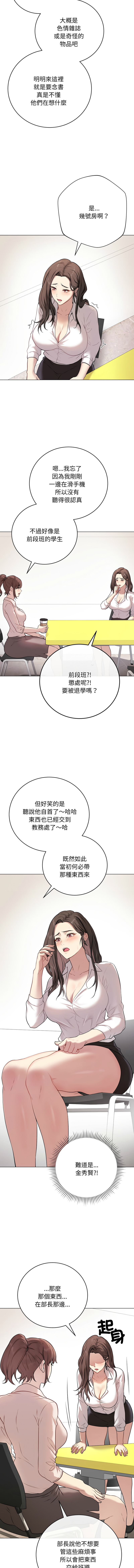 [韩国漫画] 冲刺重考班 校园,女教师,巨乳大奶,全彩#[19P]-12