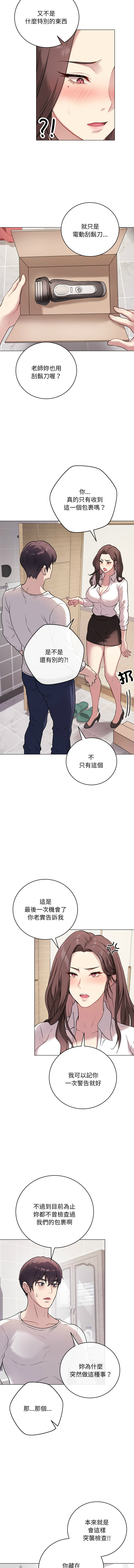[韩国漫画] 冲刺重考班 校园,女教师,巨乳大奶,全彩#[19P]-4